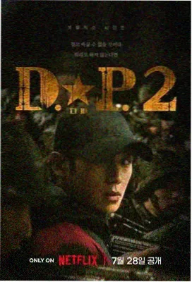 律政悬疑剧第九个证人海报