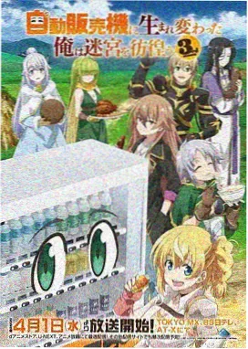 悬疑科幻动画异兽档案海报